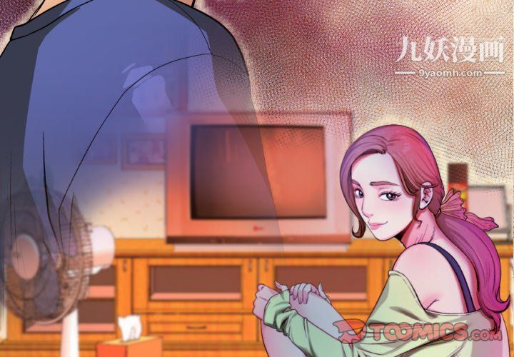 与婶婶的秘密第61话
