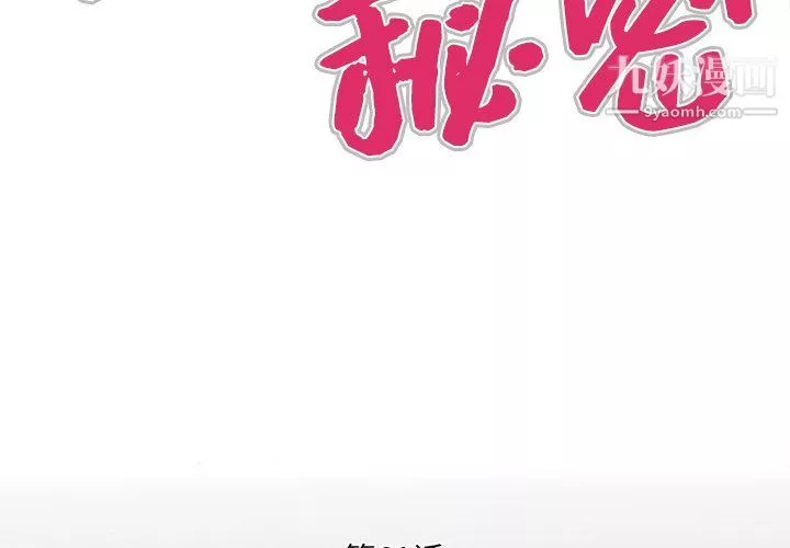 與嬸嬸的秘密第61話