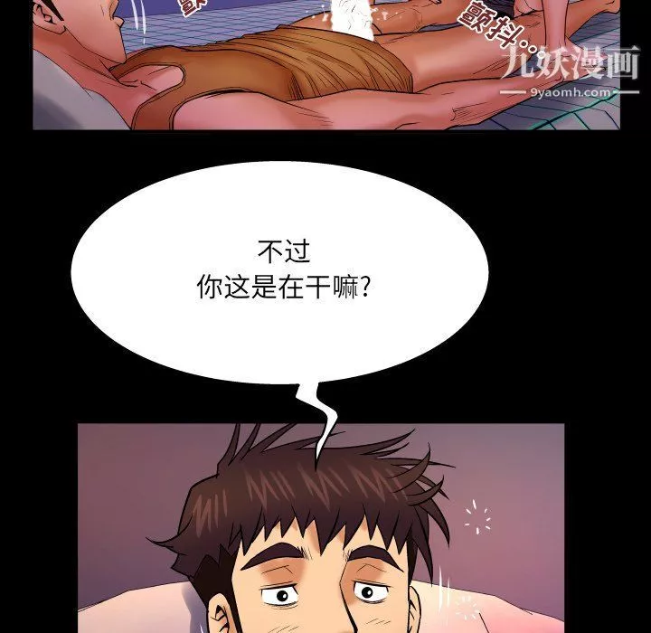 與嬸嬸的秘密第61話