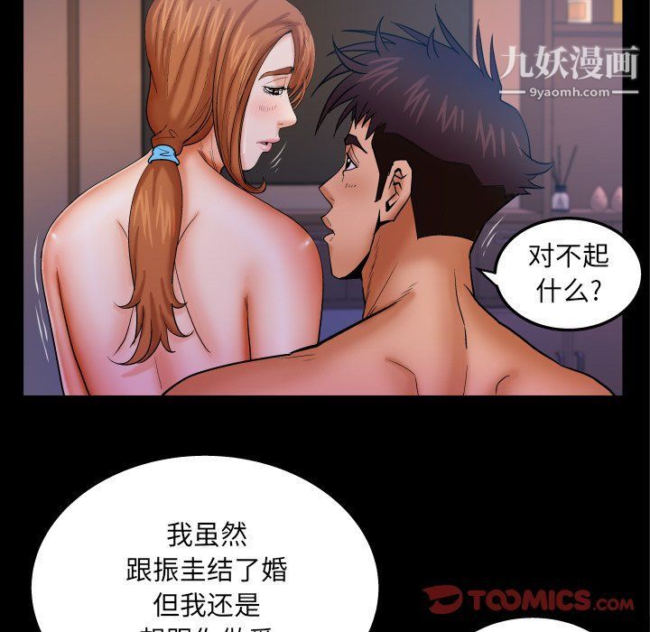 与婶婶的秘密第61话