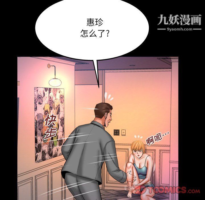 与婶婶的秘密第62话