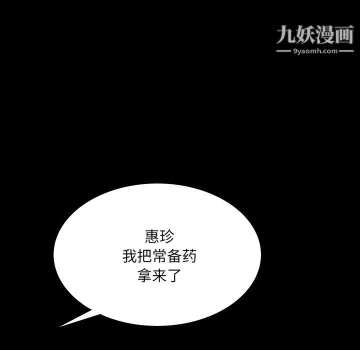 與嬸嬸的秘密第62話
