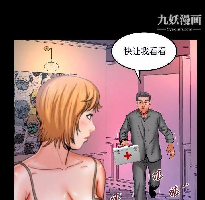與嬸嬸的秘密第62話