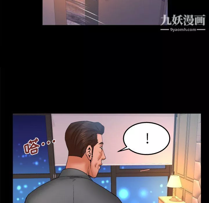 與嬸嬸的秘密第62話