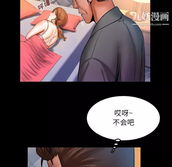 與嬸嬸的秘密第62話
