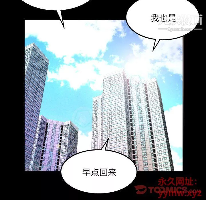 與嬸嬸的秘密第62話