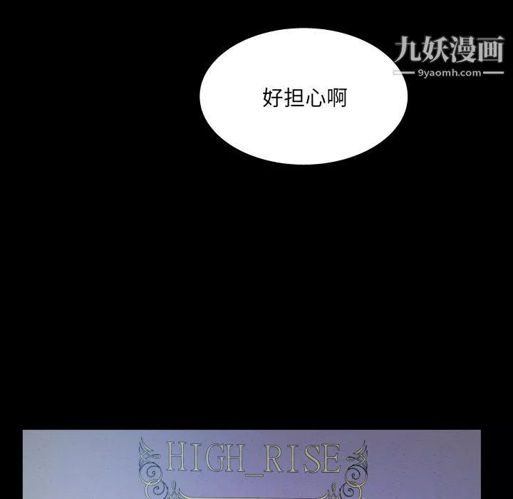 與嬸嬸的秘密第62話