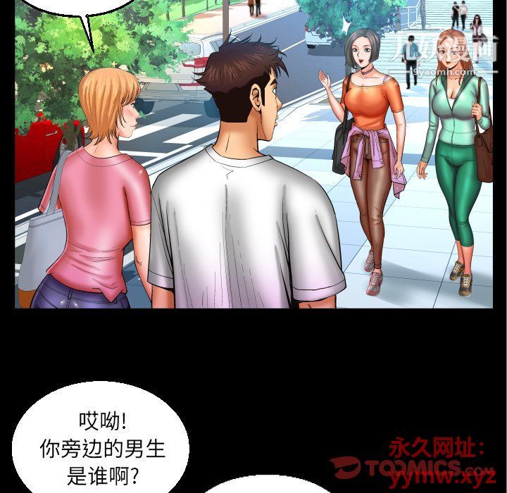 与婶婶的秘密第62话