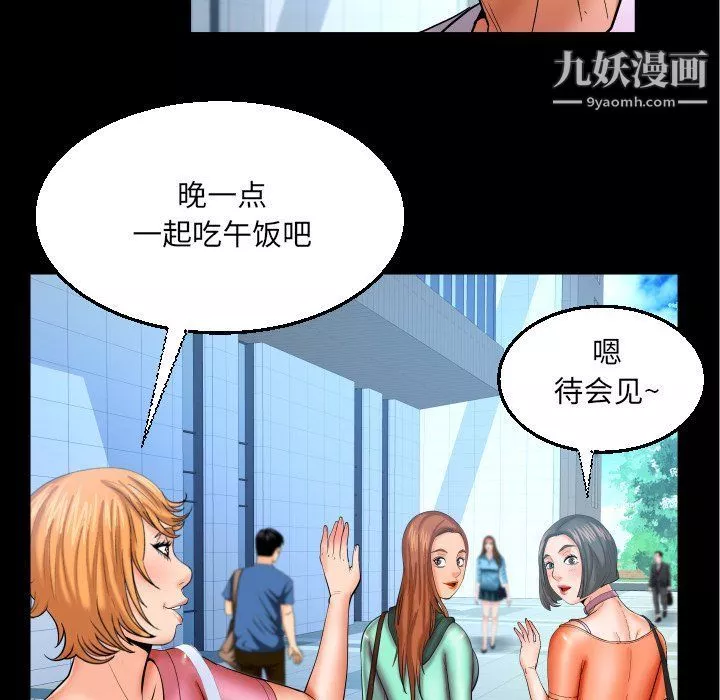 與嬸嬸的秘密第62話