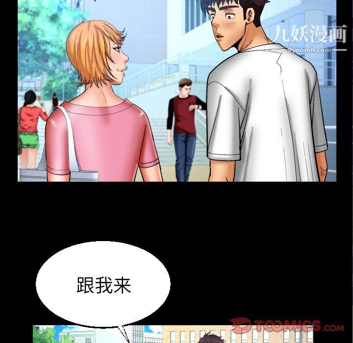 与婶婶的秘密第62话