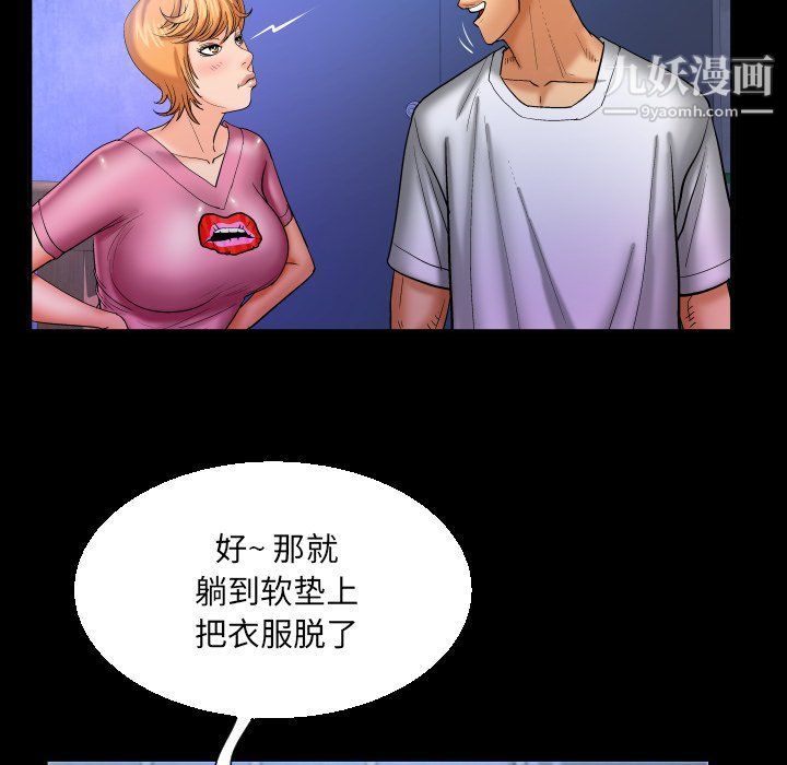 与婶婶的秘密第62话