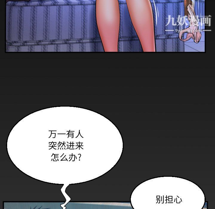 与婶婶的秘密第62话