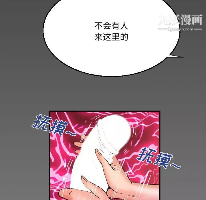 與嬸嬸的秘密第62話
