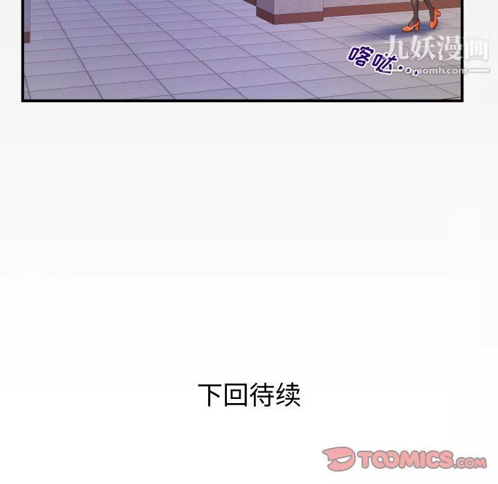 與嬸嬸的秘密第62話