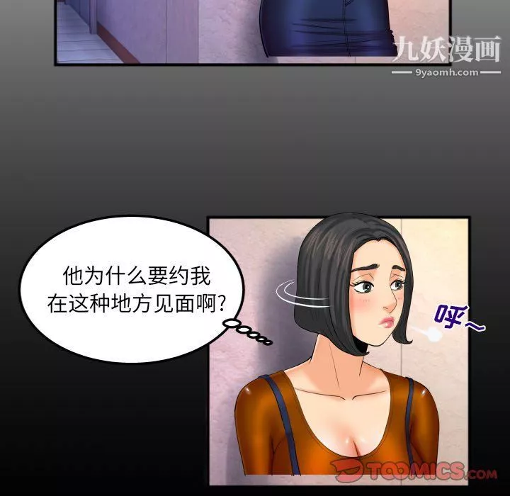 與嬸嬸的秘密第63話