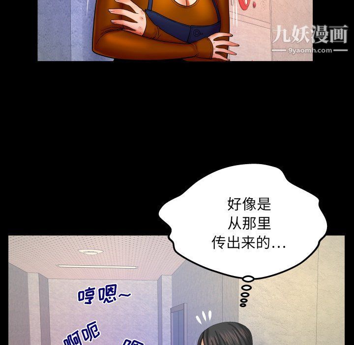 与婶婶的秘密第63话