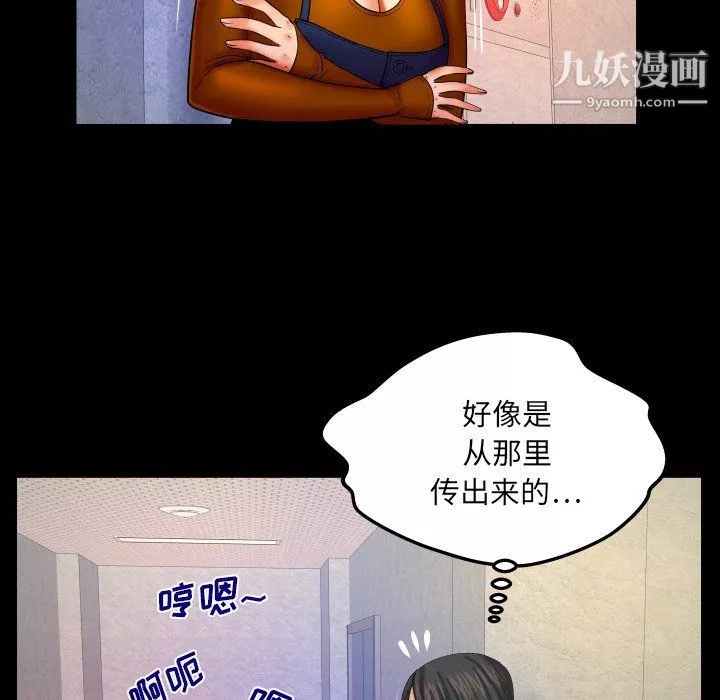 與嬸嬸的秘密第63話