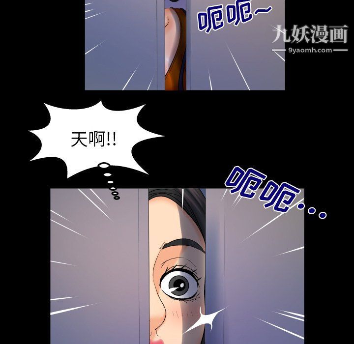 与婶婶的秘密第63话
