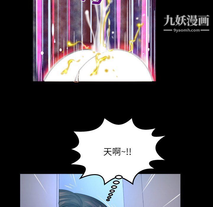 与婶婶的秘密第63话