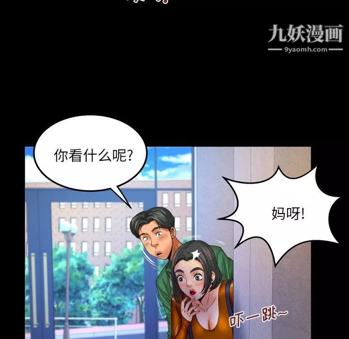與嬸嬸的秘密第63話