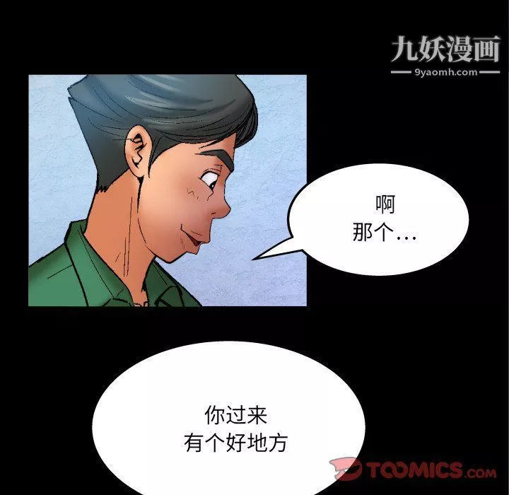 與嬸嬸的秘密第63話