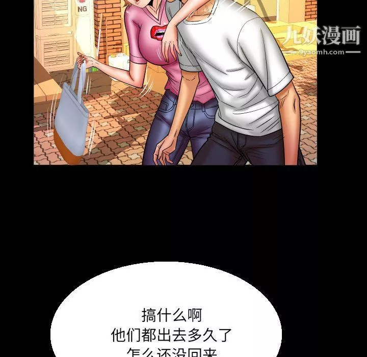 與嬸嬸的秘密第63話