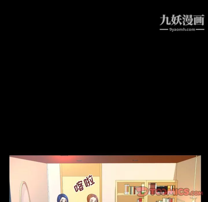 與嬸嬸的秘密第65話