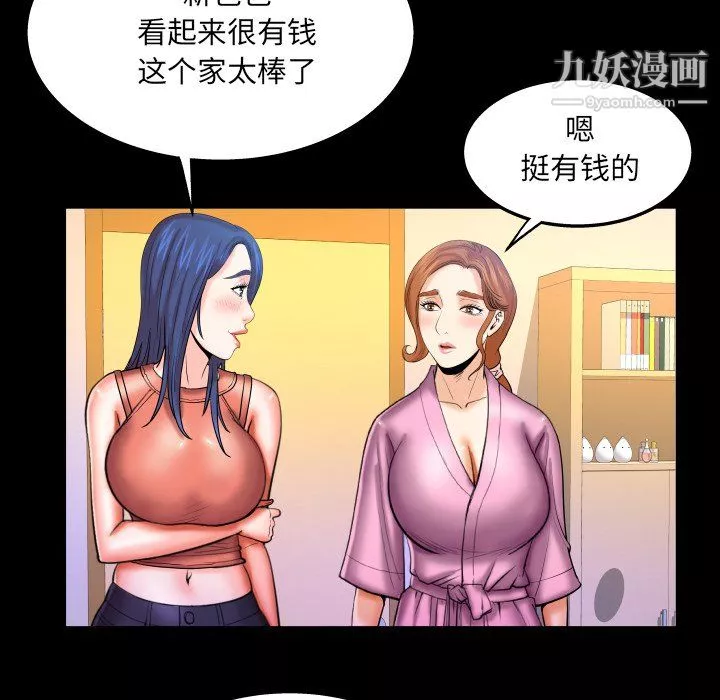 與嬸嬸的秘密第65話
