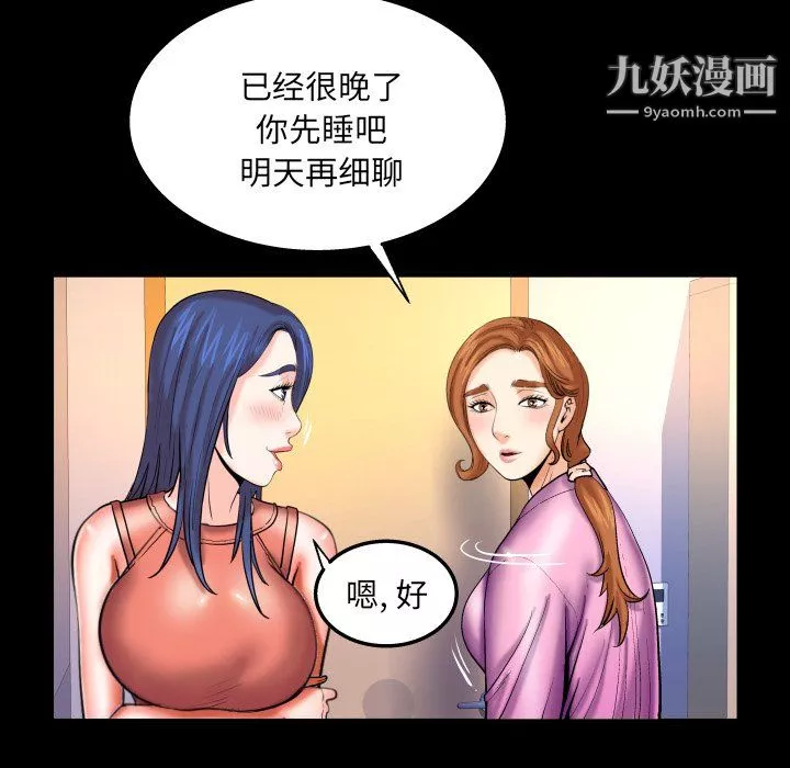 與嬸嬸的秘密第65話