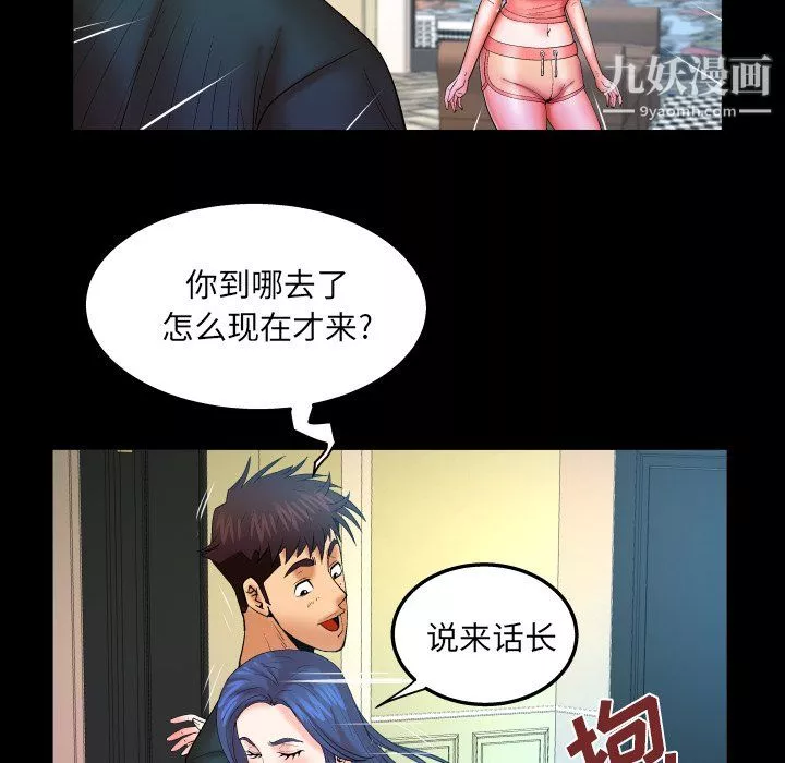 與嬸嬸的秘密第65話