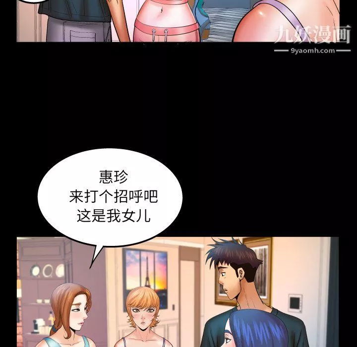 與嬸嬸的秘密第65話