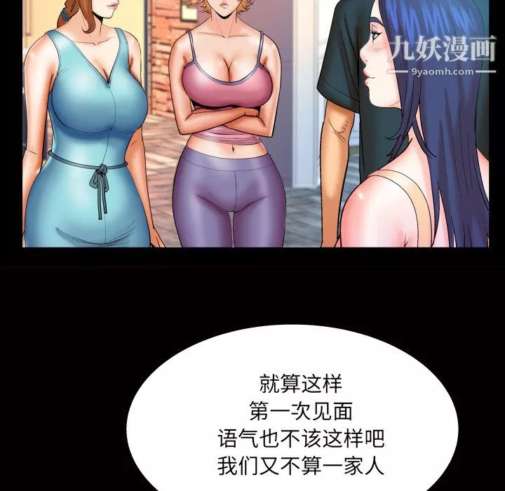 與嬸嬸的秘密第65話