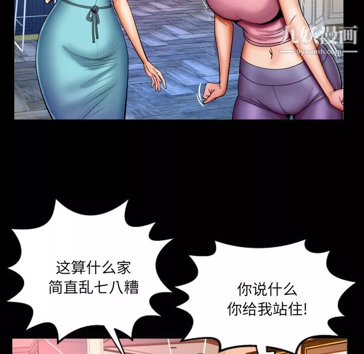 與嬸嬸的秘密第65話