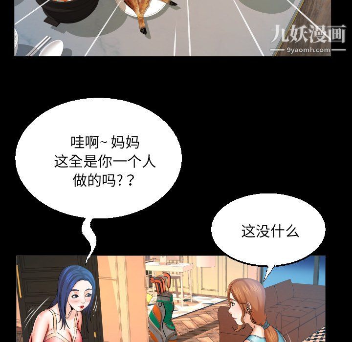 与婶婶的秘密第65话