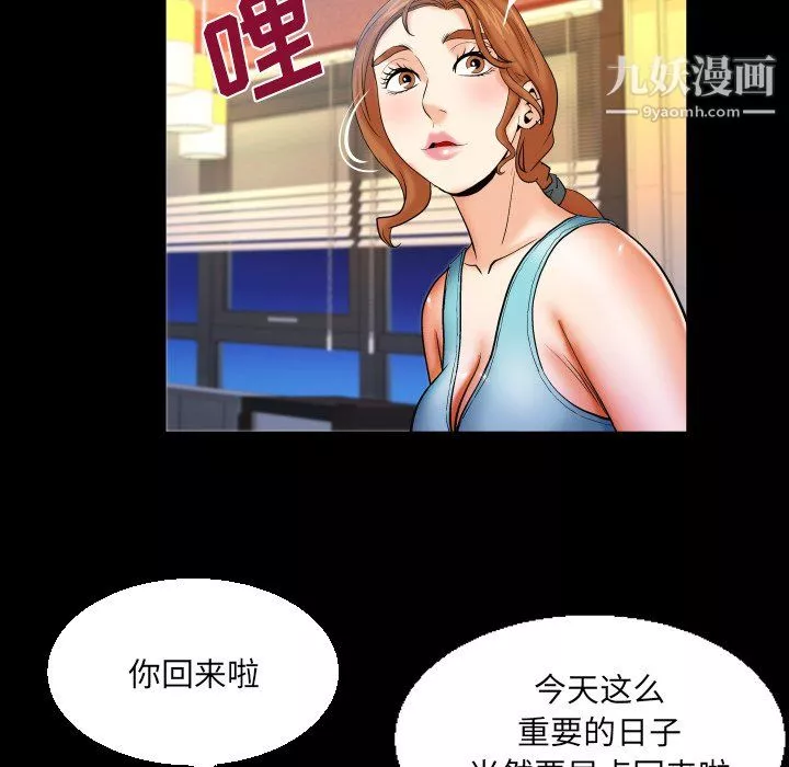 與嬸嬸的秘密第65話