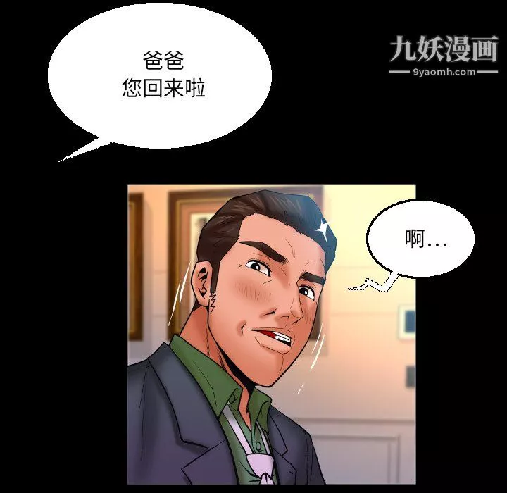與嬸嬸的秘密第65話