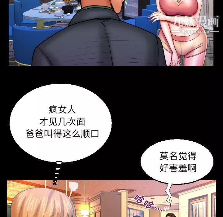 與嬸嬸的秘密第65話