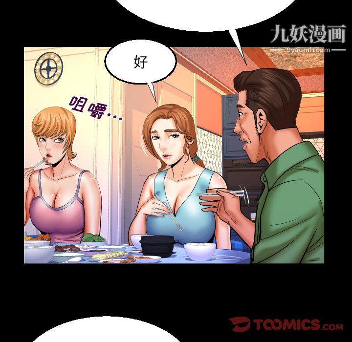 与婶婶的秘密第65话