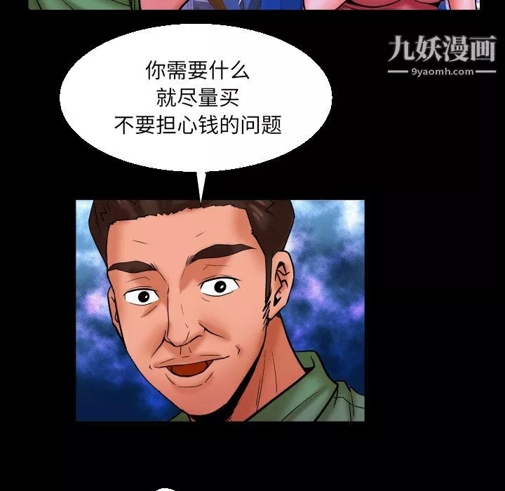 與嬸嬸的秘密第65話
