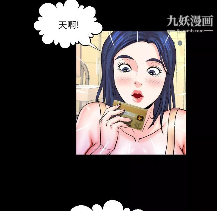 與嬸嬸的秘密第65話