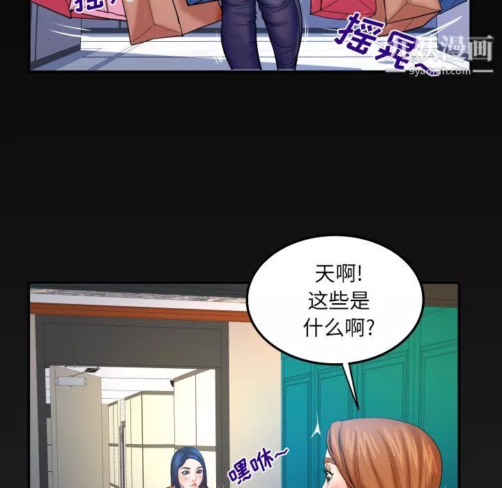 與嬸嬸的秘密第65話