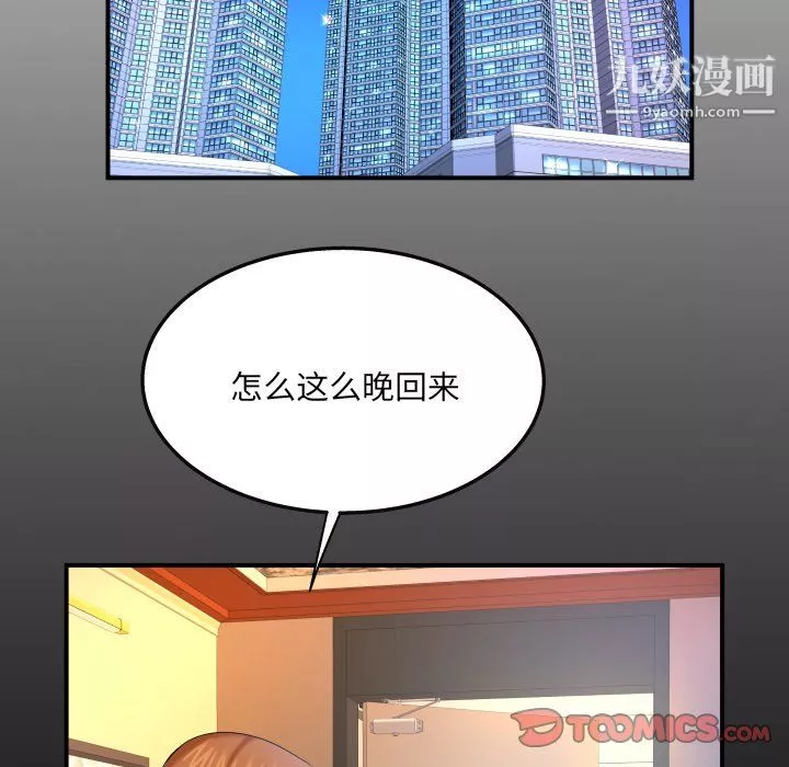與嬸嬸的秘密第66話