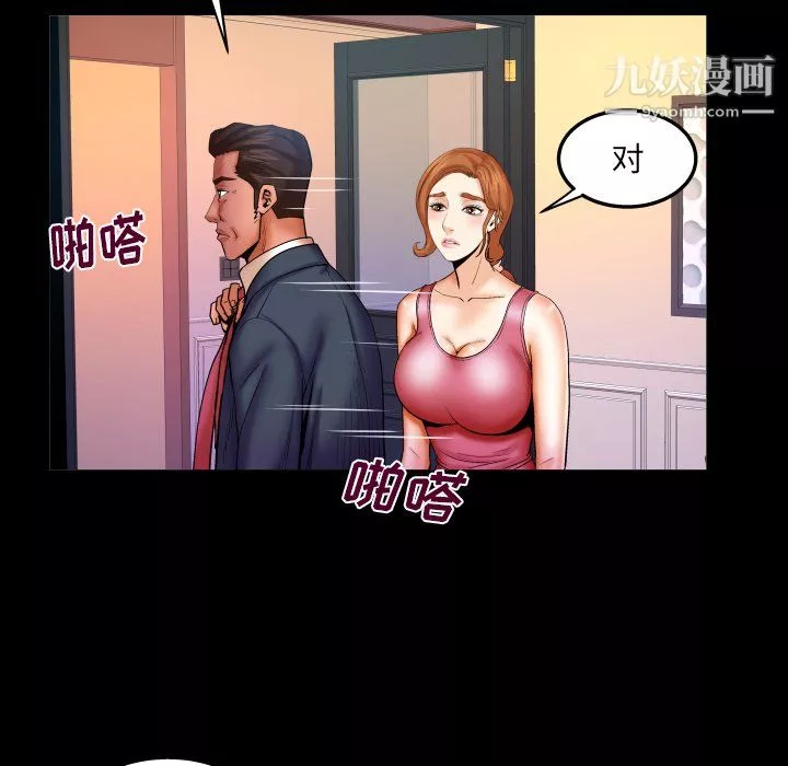 與嬸嬸的秘密第66話