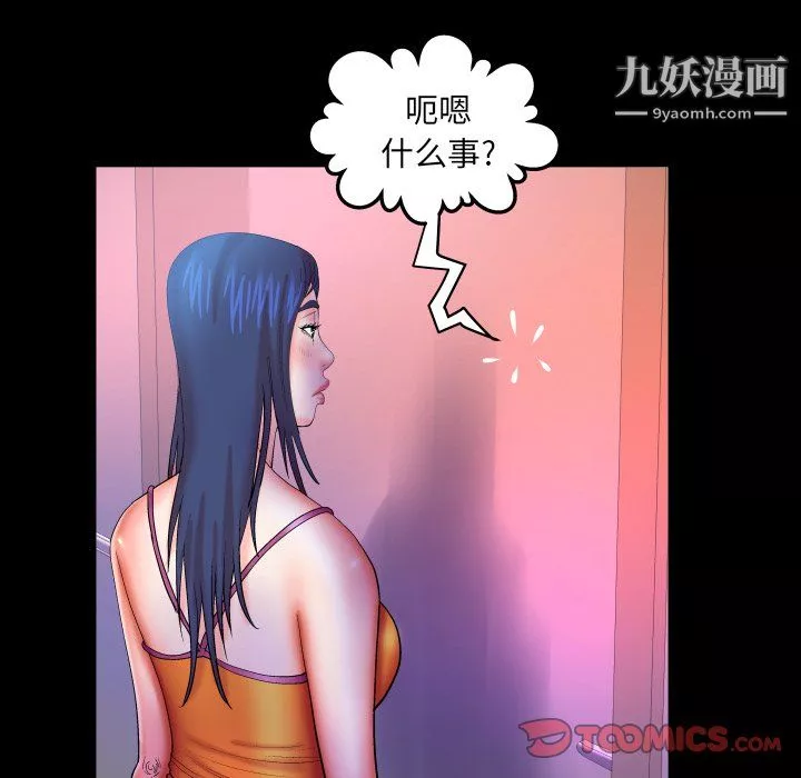 與嬸嬸的秘密第66話