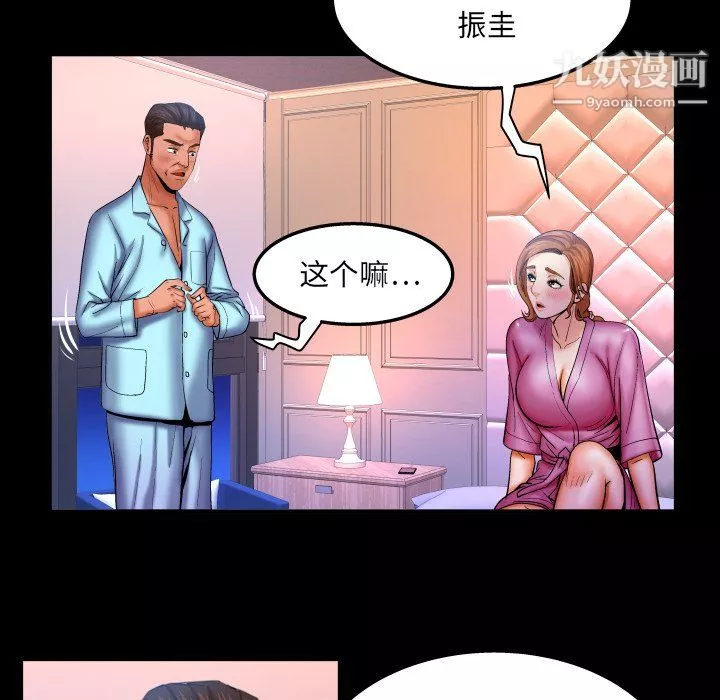 與嬸嬸的秘密第66話