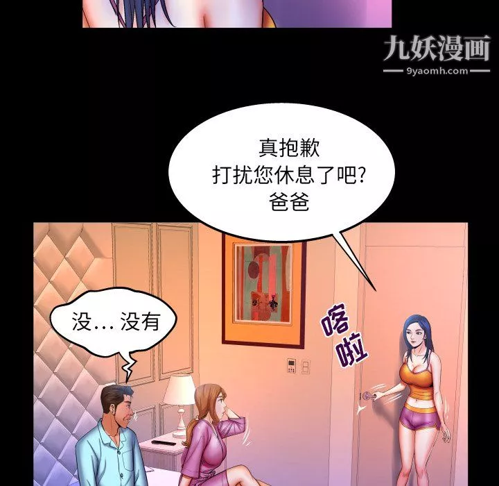 與嬸嬸的秘密第66話