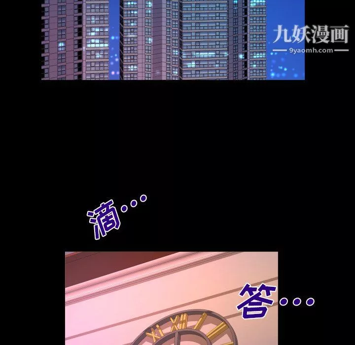與嬸嬸的秘密第66話