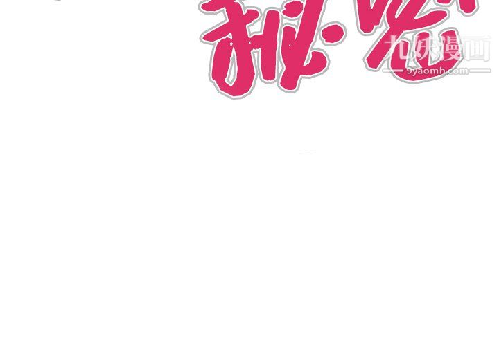 與嬸嬸的秘密第67話