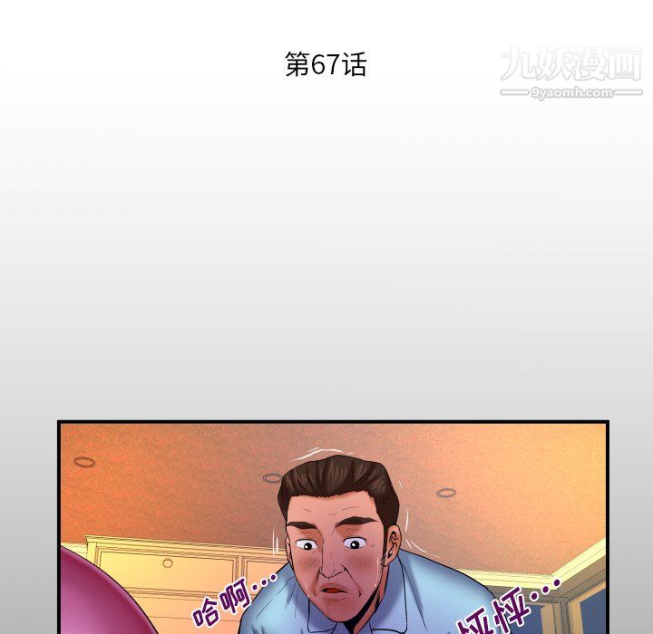 與嬸嬸的秘密第67話