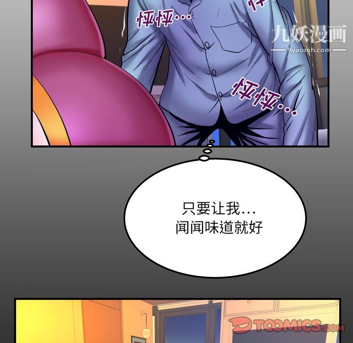 与婶婶的秘密第67话